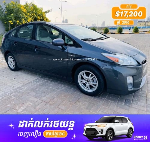 toyata prius 010 option 3ឡានថ្មីអត់បុក