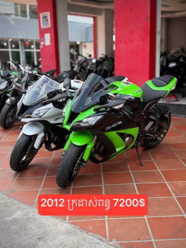 Zx10r ក្រដាស់ពន្ធ បញ្ចុះតម្លៃពិសេស