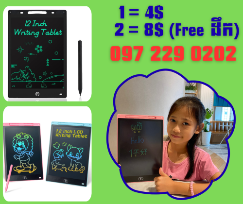 ក្តារឈ្នួនអេឡិចត្រូនិចងាយស្រួល