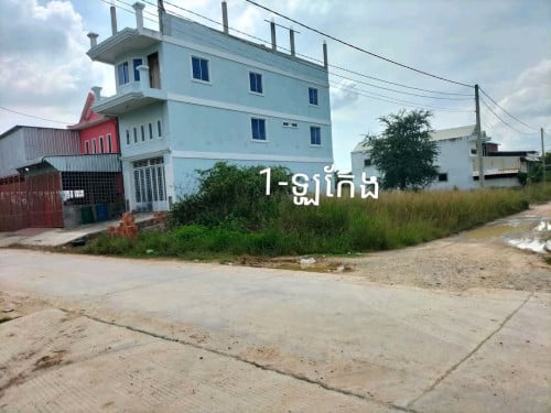 ដីកែងលក់នៅក្រោយផ្សារទួលសំបូរដង្កោ