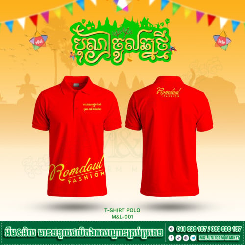 ក្នុងឱកាសបុណ្យចូលឆ្នាំប្រពៃណីខ្មែរ ខាងមុខនេះ..!
