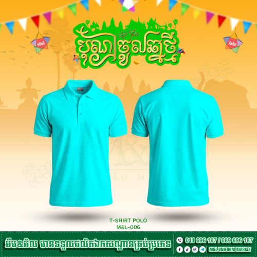 ក្នុងឱកាសបុណ្យចូលឆ្នាំប្រពៃណីខ្មែរ ខាងមុខនេះ..!