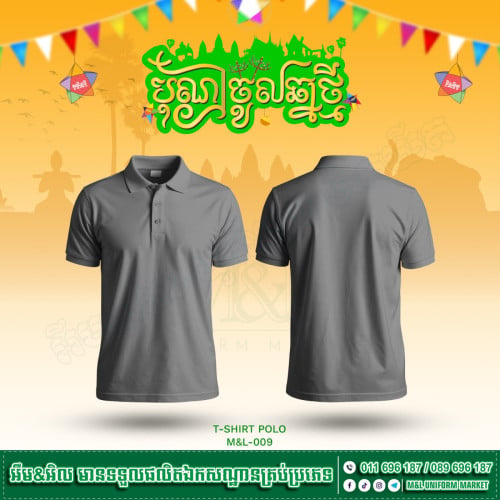 ក្នុងឱកាសបុណ្យចូលឆ្នាំប្រពៃណីខ្មែរ ខាងមុខនេះ..!