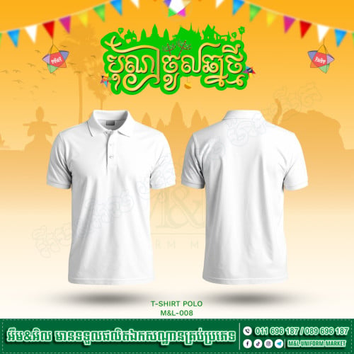 ក្នុងឱកាសបុណ្យចូលឆ្នាំប្រពៃណីខ្មែរ ខាងមុខនេះ..!
