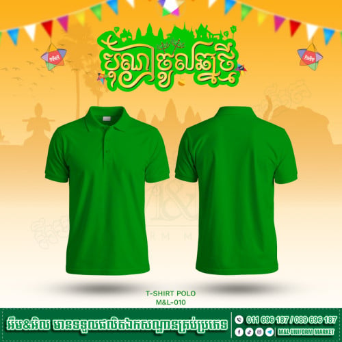 ក្នុងឱកាសបុណ្យចូលឆ្នាំប្រពៃណីខ្មែរ ខាងមុខនេះ..!