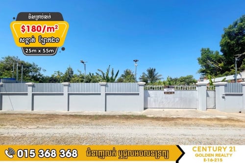 ដីសម្រាប់លក់ព្រែកឯង