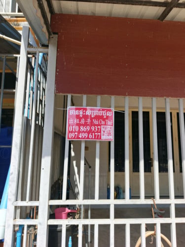 ផ្ទះជួលឬលក់
