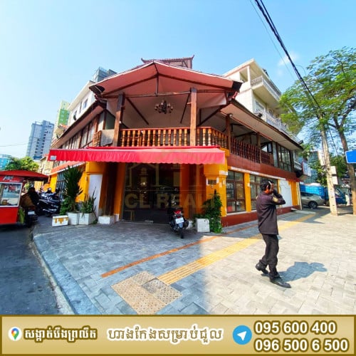 ហាងកែងជួលស្ថិតនៅបឹងព្រលឹត