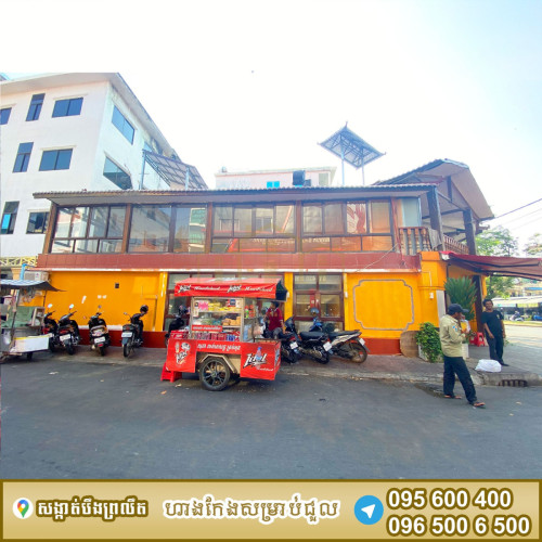 ហាងកែងជួលស្ថិតនៅបឹងព្រលឹត