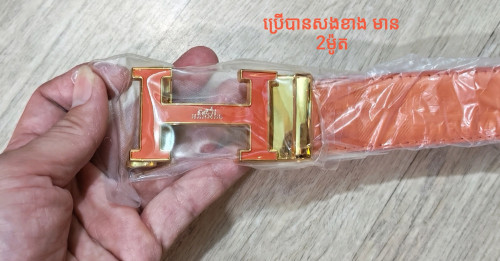 ខ្សែក្រវាត់ ម៉ូតឡូយ ស្អាត កាលីប ពេញនិយមមានក្មេង និងមនុស្សធំ (ប្រុសស្រី)តំលៃតាមម៉ូត
