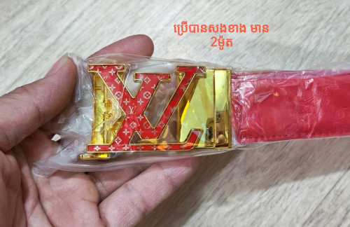 ខ្សែក្រវាត់ ម៉ូតឡូយ ស្អាត កាលីប ពេញនិយមមានក្មេង និងមនុស្សធំ (ប្រុសស្រី)តំលៃតាមម៉ូត