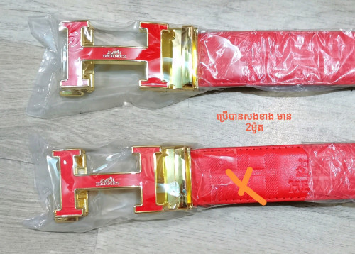 ខ្សែក្រវាត់ ម៉ូតឡូយ ស្អាត កាលីប ពេញនិយមមានក្មេង និងមនុស្សធំ (ប្រុសស្រី)តំលៃតាមម៉ូត
