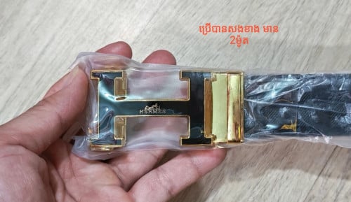 ខ្សែក្រវាត់ ម៉ូតឡូយ ស្អាត កាលីប ពេញនិយមមានក្មេង និងមនុស្សធំ (ប្រុសស្រី)តំលៃតាមម៉ូត