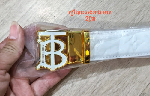 ខ្សែក្រវាត់ ម៉ូតឡូយ ស្អាត កាលីប ពេញនិយមមានក្មេង និងមនុស្សធំ (ប្រុសស្រី)តំលៃតាមម៉ូត