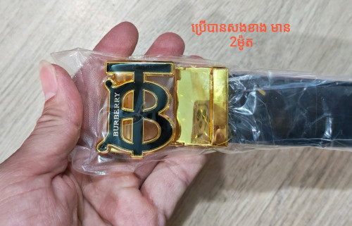 ខ្សែក្រវាត់ ម៉ូតឡូយ ស្អាត កាលីប ពេញនិយមមានក្មេង និងមនុស្សធំ (ប្រុសស្រី)តំលៃតាមម៉ូត