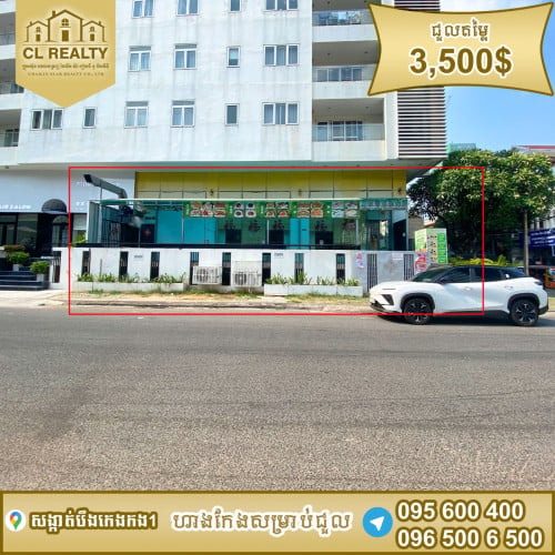 ហាងកែងជួលស្ថិតនៅបឹងកេងកង1