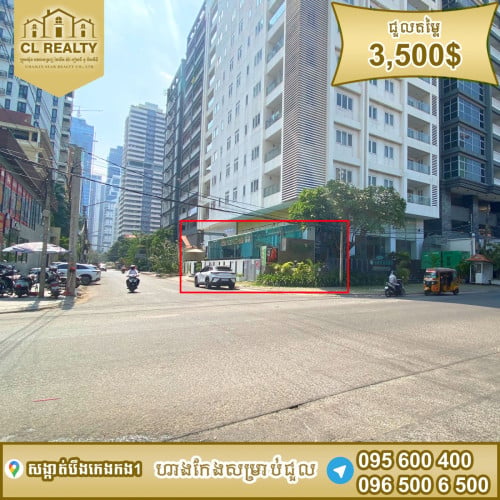 ហាងកែងជួលស្ថិតនៅបឹងកេងកង1