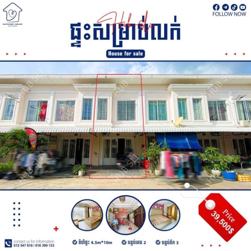 បញ្ចុះតម្លៃសល់ 36,000$ មានថែមសម្ភារៈ sofa closet and AC if want