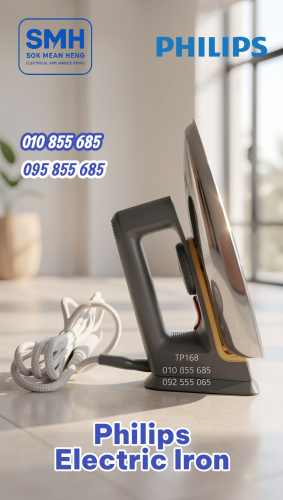 ឆ្នាំងអ៊ុត Philips HD-1172 Dry Iron