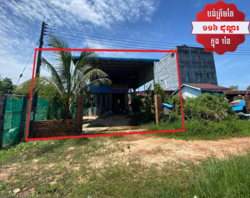 🏠House Available for Urgent Sale at a Special Price (Negotiable).