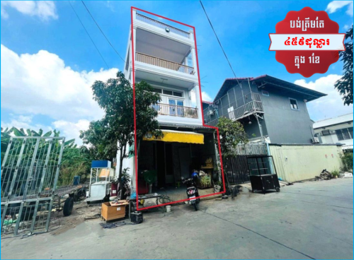 🏦House Available for Urgent Sale at a Special Price (Negotiable).