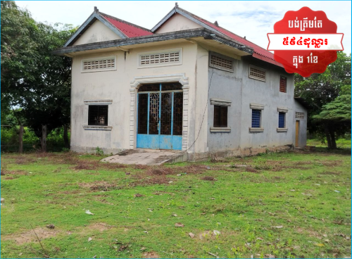 🏦House Available for Urgent Sale at a Special Price (Negotiable).