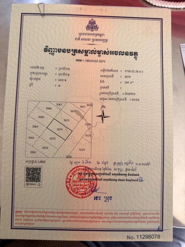 10*20 ភូមិ៣ សង្កាត់១ ផ្លូវមុខដី10mផ្លូវធ្លាយដល់ផ្លូវ16mក្រោយសាលាឧទ្ទរណ៍