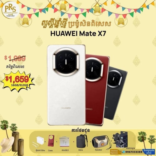 Huawei Mate X7