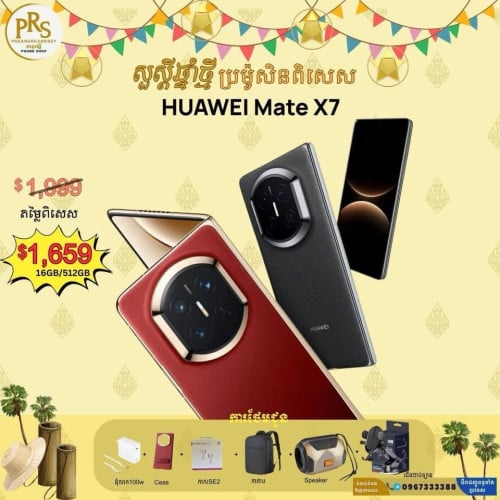 Huawei Mate X7