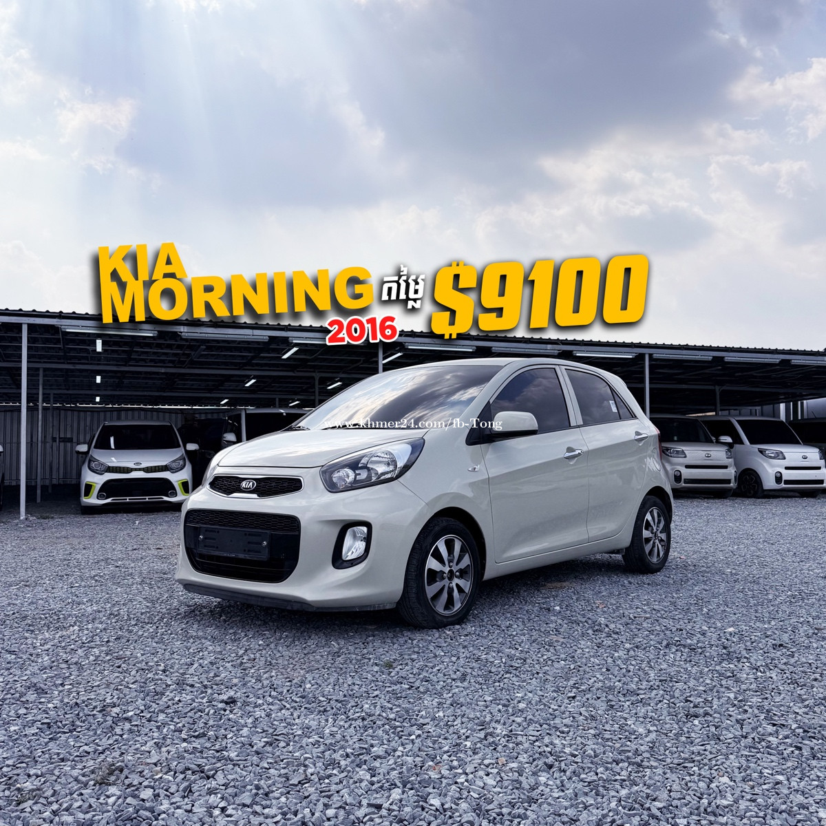 KIA MORNING ឆ្នាំ 2016 $9,100