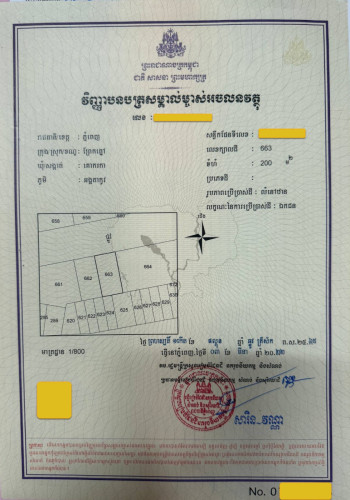 ដីលក់ 10 x 20