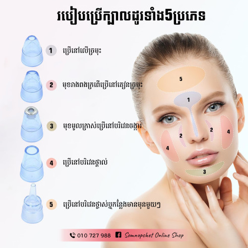 ម៉ាស៊ីនបូមមុនប្រភេទសាកថ្មងាយស្រួលប្រើ​ Multifuntional Cleaning Instrument