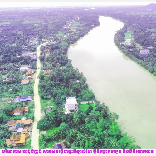🎖️ខេត្តកំពត​ គ្រាប់ពេជ្រថ្មី ដីលក់ជាប់ព្រែកធំទឹកឈូបងៗ💎