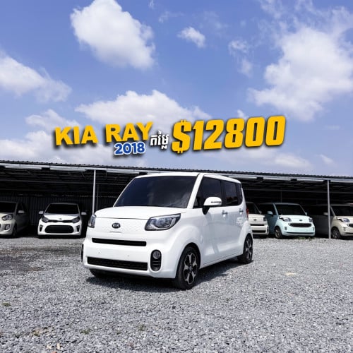 🚗 KIA RAY ឆ្នាំ 2018 $12,800