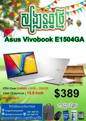 Asus Vivobook E1504 ថ្មីធានា១ឆ្នាំ (I3-N305-8-256GB)