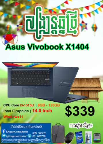 Asus vivobook X1404 ថ្មីធានា១ឆ្នាំ (I3-8-128GB)