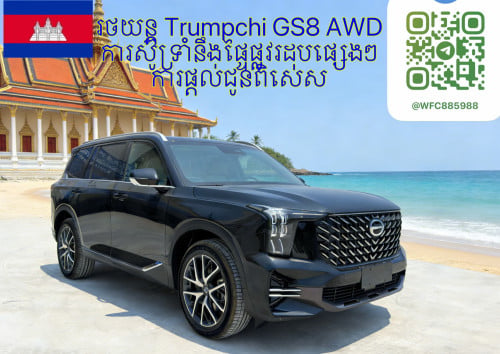 GAC GS8 4WD