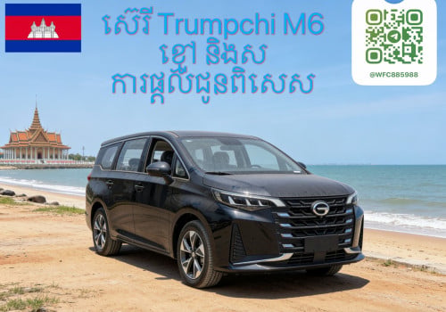 GAC M6 1.5T seven seats