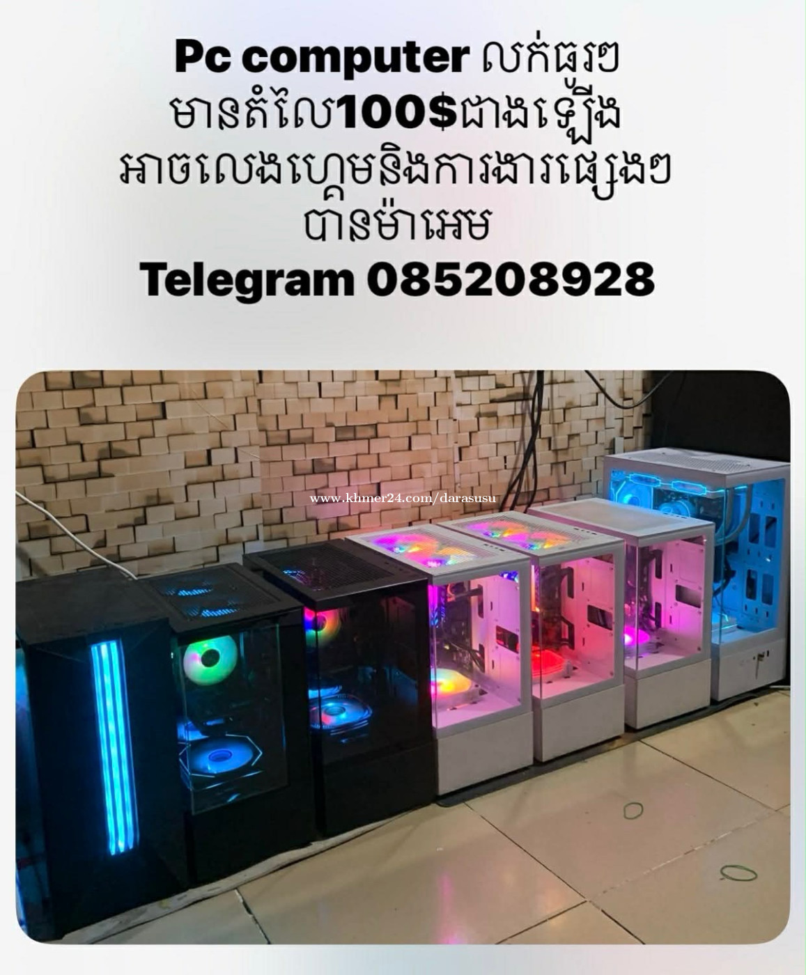 Pc computer លក់ price $125.00 in Phsar Daeum Thkov, Chamkar Mon, Phnom ...