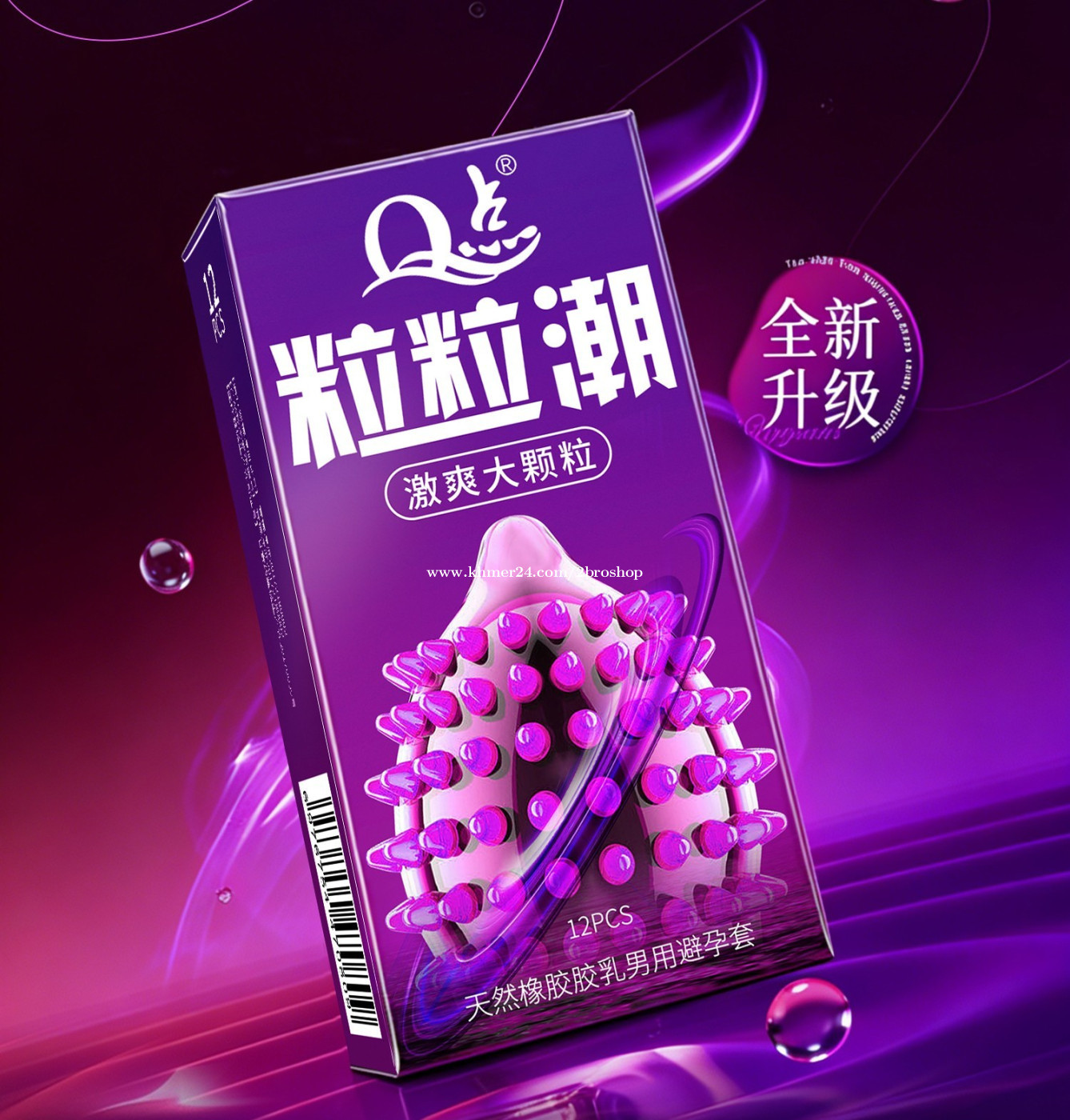 QP Exciting Large Particle Condom ស្រោមអនាម័យគ្រើមធំ