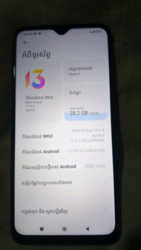 ទូរសព្ទនៅស្អាតបងប្អូន។.