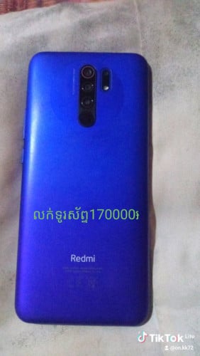 ទូរសព្ទនៅស្អាតបងប្អូន។.