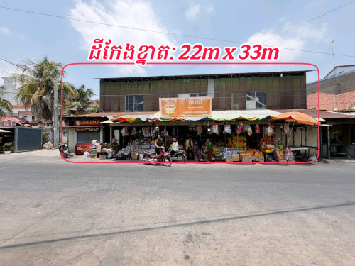 ដីកែងពោធិ៍ចិនតុងប្លុកអាគារពាណិជ្ជកម្ម_លក់បន្ទាន់