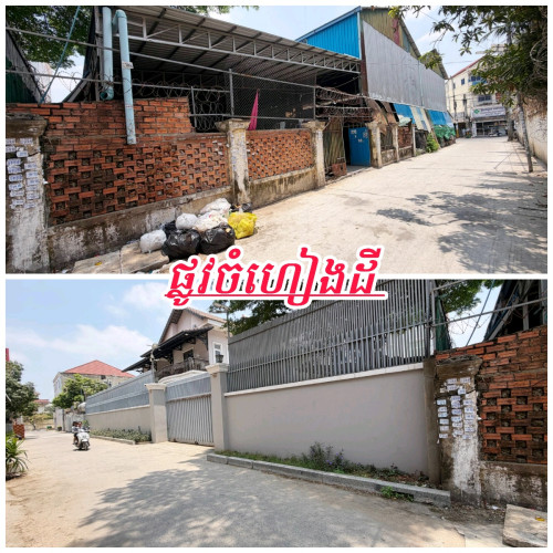 ដីកែងពោធិ៍ចិនតុងប្លុកអាគារពាណិជ្ជកម្ម_លក់បន្ទាន់