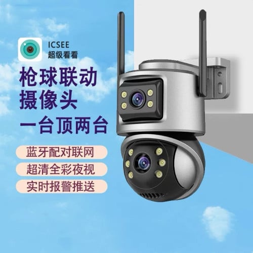 កាមេរ៉ាសុវត្ថិភាព​ ភ្នែក2 camera security 2 lens