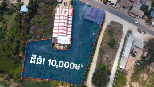 🫨 ដីលក់ខាត50% 🫨 ស្ថិតនៅក្នុងតំបន់សេដ្ឋកិច្ចពិសេសផ្លូវជាតិលេខ1 ចុះពីស្ពានអ្នកលឿង 4KM