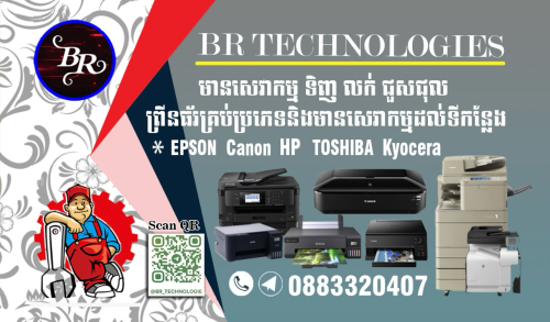 មានទទួលជួសជុលព្រីនធ័រគ្រប់ប្រភេទ និងសេវាដល់ទីកន្លែង(ភ្នំពេញ)🖨️🎥