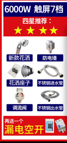 ម៉ាសុីនទឹកក្តៅ( water heater)