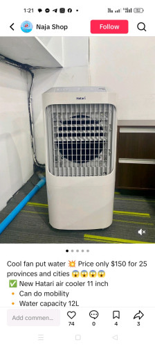 120$កង្ហារទឹកកកនៅថ្មីណាស់ ប្រើបានតិចតួចបំផុត