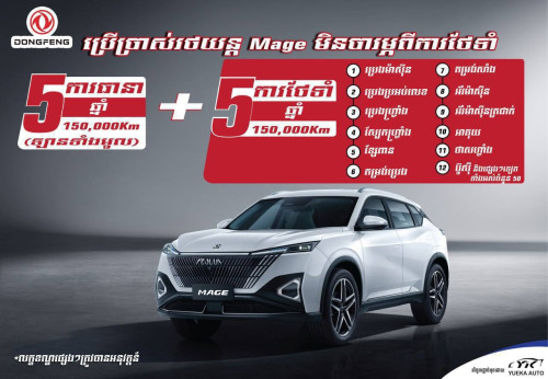 Dongfeng Aeolus hybrid